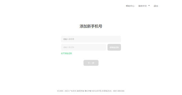 oppo移动服务框架