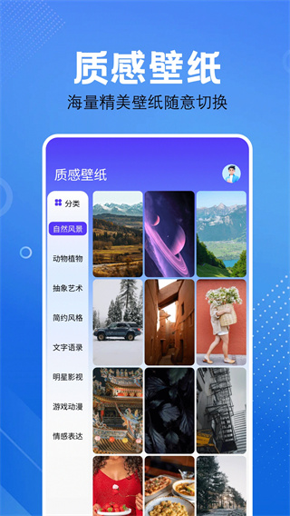 屏幕捕获截图工具截图4