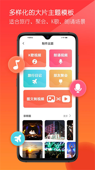 音画视频制作截图1