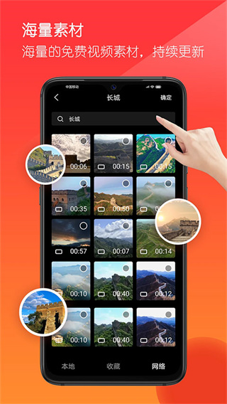 音画视频制作截图4