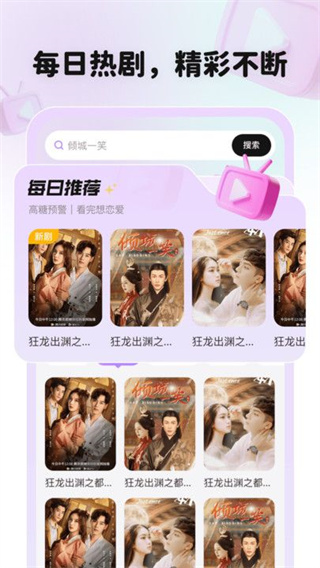 全平台短剧刷不停截图2