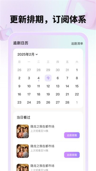 全平台短剧刷不停截图1