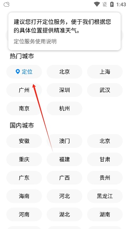 准雨天气大字版