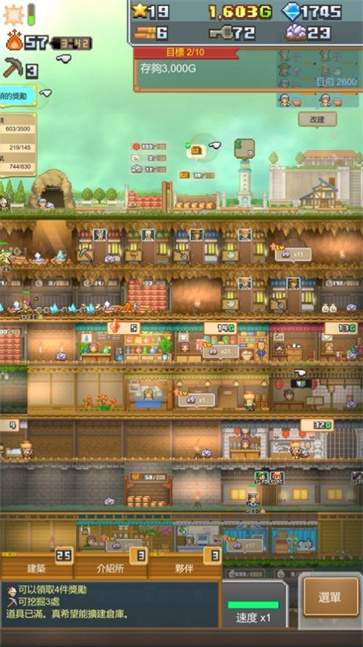 洞窟冒险团物语截图1