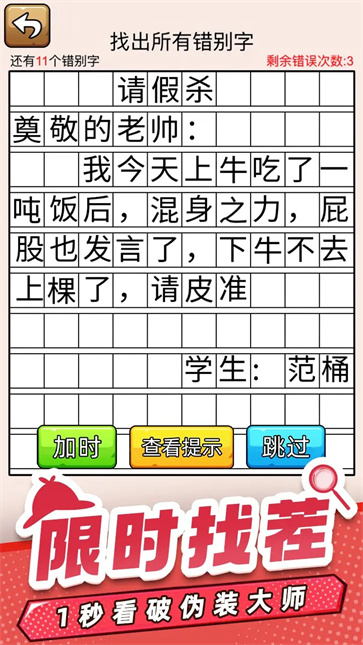 爆笑侦探社截图2