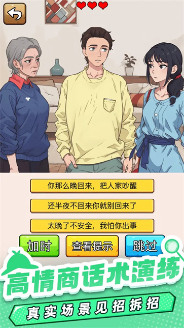 爆笑侦探社截图3