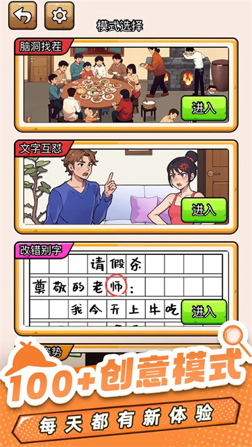 爆笑侦探社截图4