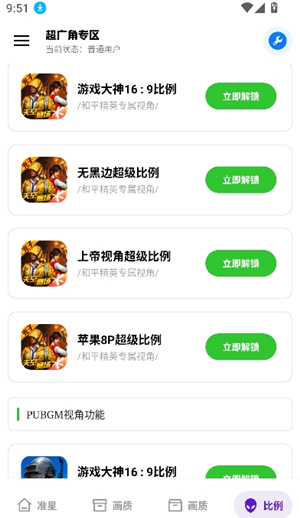 xthz.pet画质助手120帧2.8版本