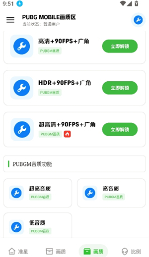 xthz.pet画质助手120帧2.8版本