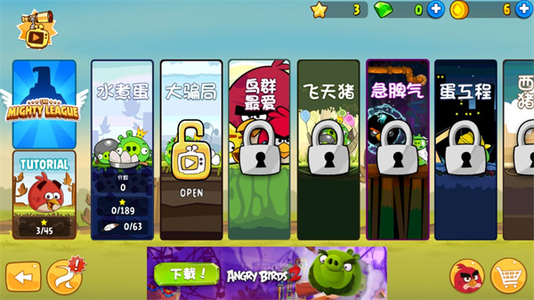 愤怒的小鸟1游戏官方正版(Angry Birds)