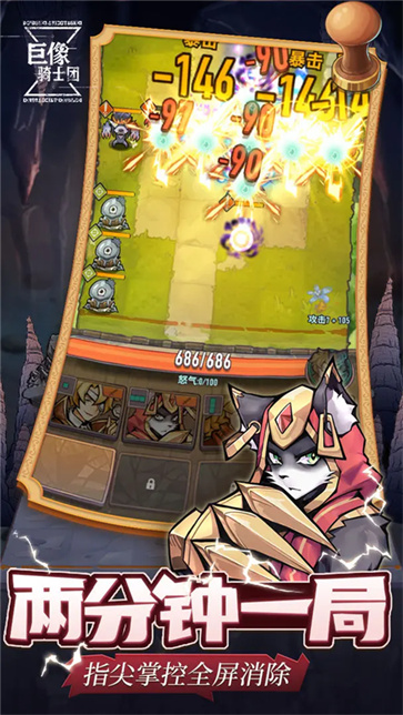 巨像骑士团截图2