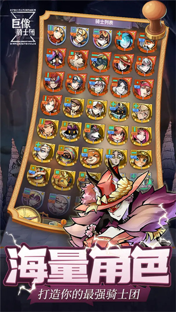 巨像骑士团截图5