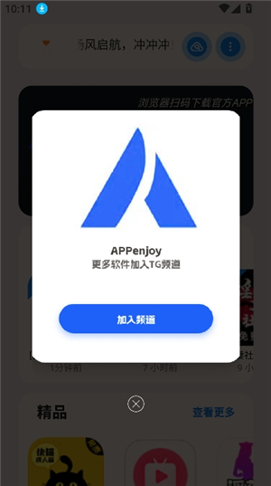 appenjoy