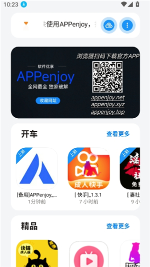 appenjoy