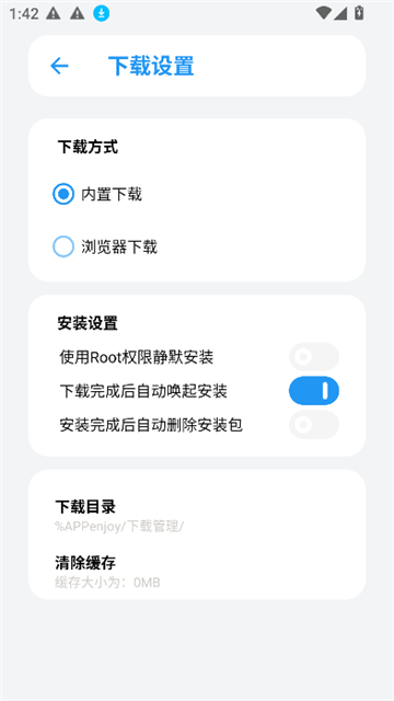 appenjoy软件库截图2