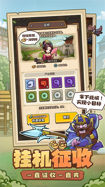 我是大主公截图1