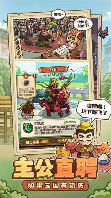 我是大主公截图3