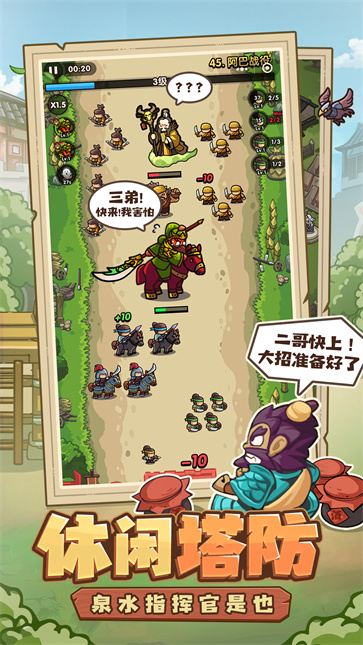 我是大主公截图2