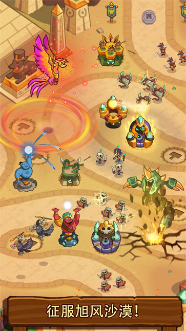 realm defense国际服截图1