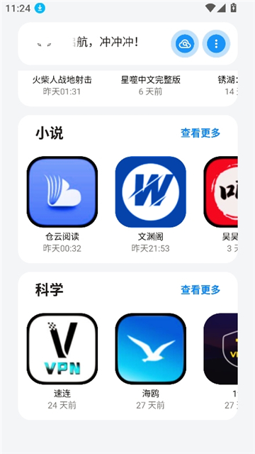小虎队软件截图1