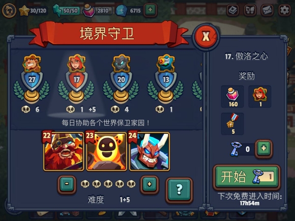 realm defense国际服