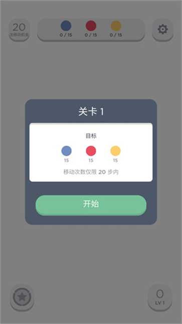 twodots两点之间截图2