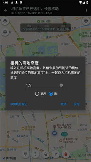 planit巧摄中国版截图2