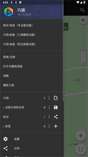 planit巧摄中国版
