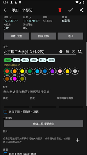 planit巧摄中国版
