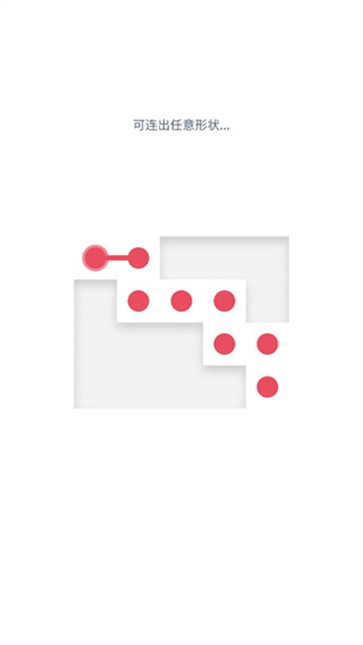 twodots中文版截图4