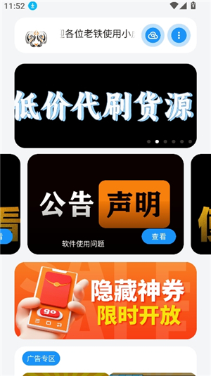 小虎队软件库合集软件资料2025