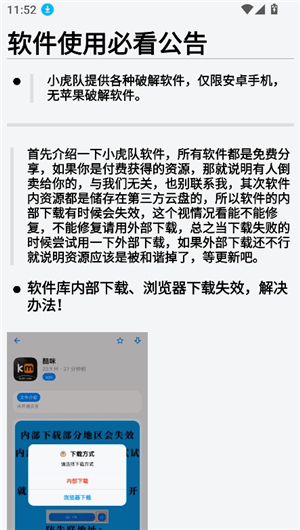 小虎队软件库合集软件资料2025