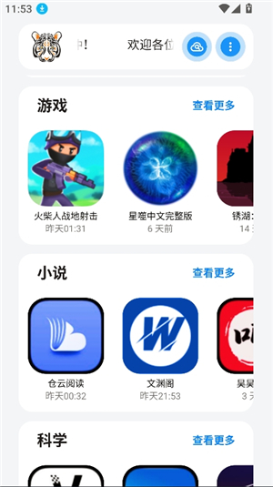 小虎队软件库合集软件资料2025