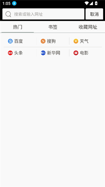 私人私密浏览器1.7.1版本截图4