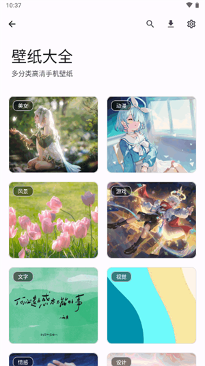 远航工具箱8.0版本截图2