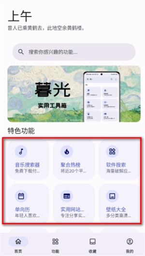 远航工具箱8.0版本
