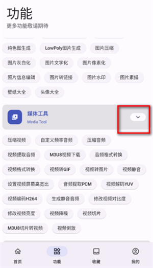 远航工具箱8.0版本