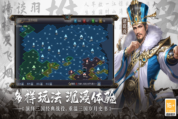 主公别闹截图1