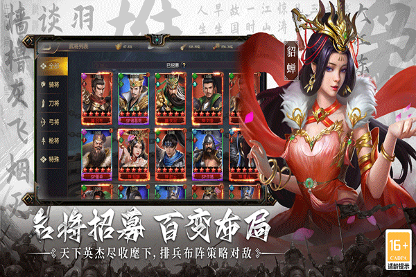 主公别闹截图3