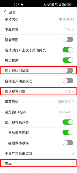 私人私密浏览器1.7.1版本
