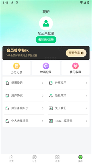 Claude智能体截图2