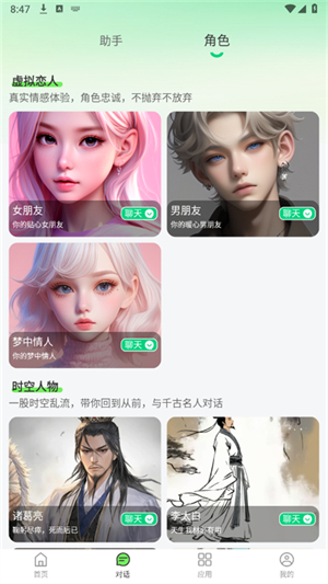 Claude智能体截图3