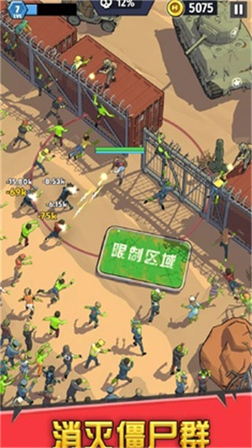 最后的英雄截图1