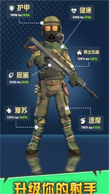 最后的英雄截图2