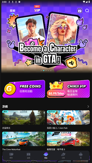 chikii云游戏2025截图2