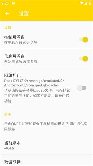 qnet黄金版
