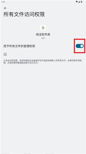 纯洁软件库合集软件资料