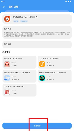 纯洁软件库合集软件资料