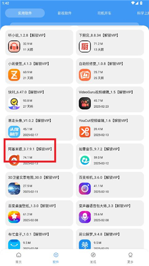 纯洁软件库合集软件资料