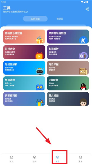 纯洁软件库合集软件资料